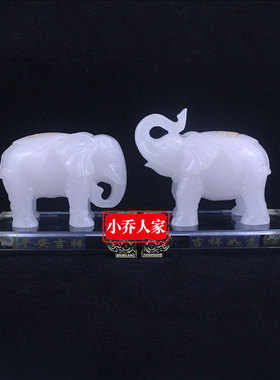 仿白玉大象摆件一对平安吉祥如意招财吸财吸水象工艺品家居摆设