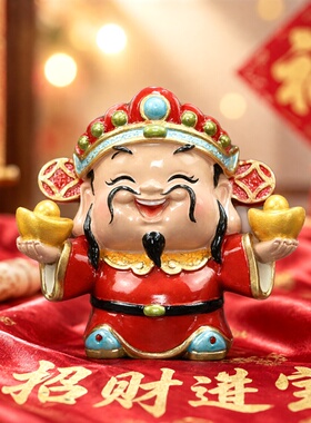 财神摆件可爱公仔车载车内饰品