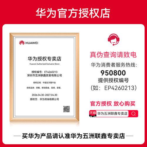 【咨询更优惠！】华为手环11智能手环Pro睡眠健康监测心率血氧11NFC版超薄机身多维情绪健康手表官方旗舰店 - 图3