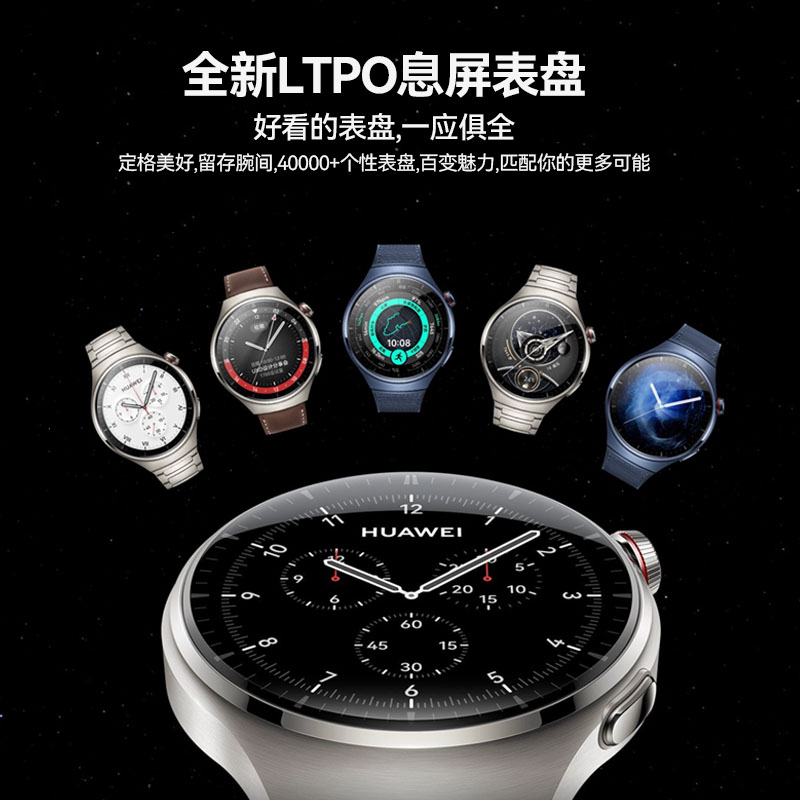 【咨询送礼】华为WATCH4 PRO手表太空探索版运动智能高血糖风险评估长续航esim独立通话一键微体检ECG心电图