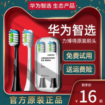 Huawei mentally electreally Bogot electric toothbrush brushed headpower Beaued with original fit replacement head universal leboo