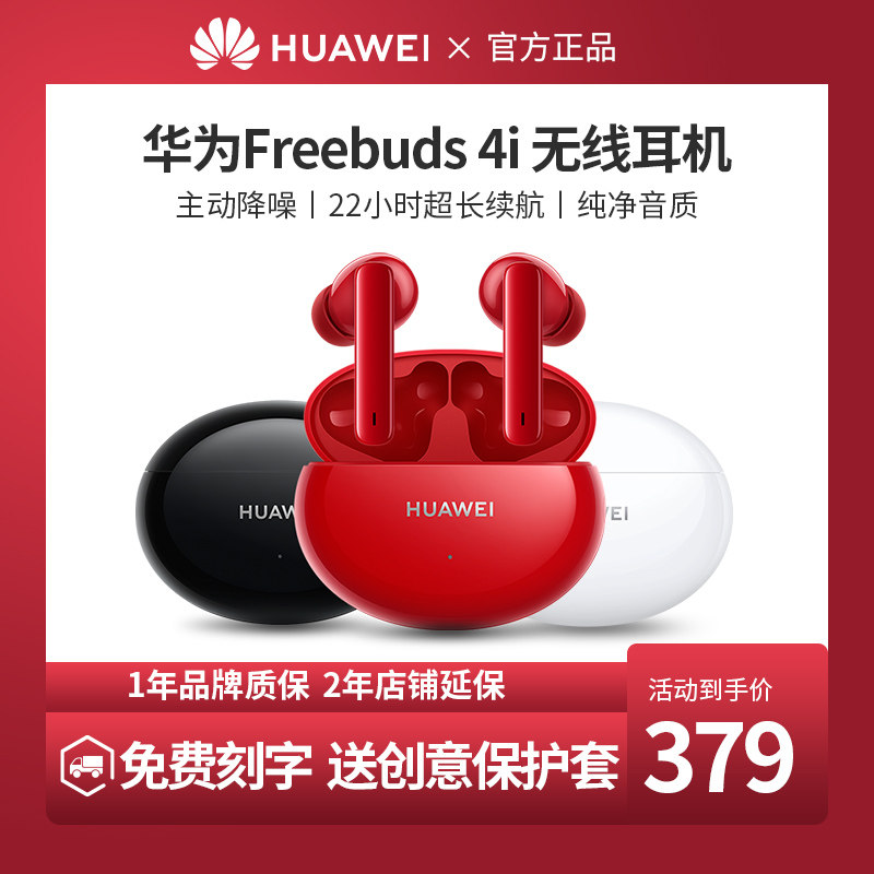 【官方正品免费刻字】华为入耳式耳机 华为五洲联鑫蓝牙耳机