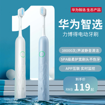Huawei Wisdom Electable Power Boon Electric Toothbrushes 2S Adults Men And Women Couples Suit Soft Hair Sound Wave Ultra Fully Automatic Students