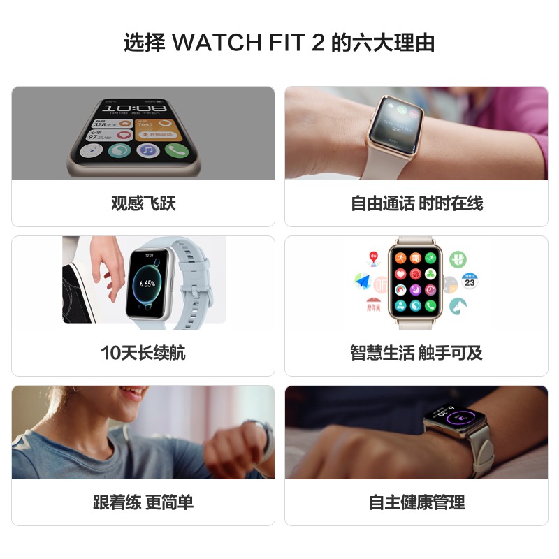 【女款礼物】华为手表WATCH FIT 2女款智能运动健康心率睡眠电手环防水游泳长续航NFC蓝牙通话官方旗舰正品3-图0