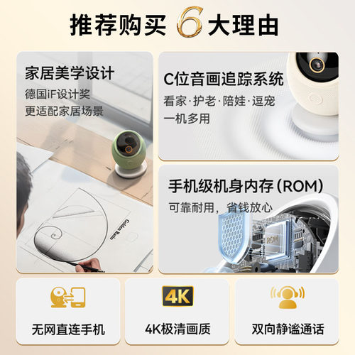 鸿蒙智选海雀智能摄像头家庭监控器高清套装室内360夜视高清AI摄影头家用手机远程可对话无线老人可视带语音 - 图1