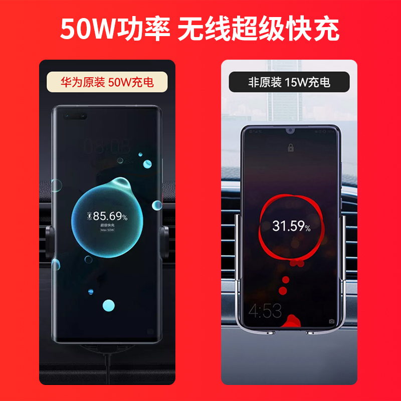 华为车载无线充电器50W快充车充汽车支架全自动感应mate40/30/pro - 图2