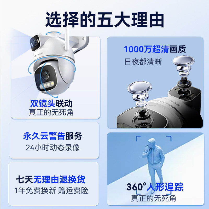 鸿蒙智选小豚双摄1000万像素摄像头智能wifi摄影头360度无死角家用手机远程可对话网络监控户外室外高清夜视,淘宝优惠券,粉丝福利购,淘宝优惠卷