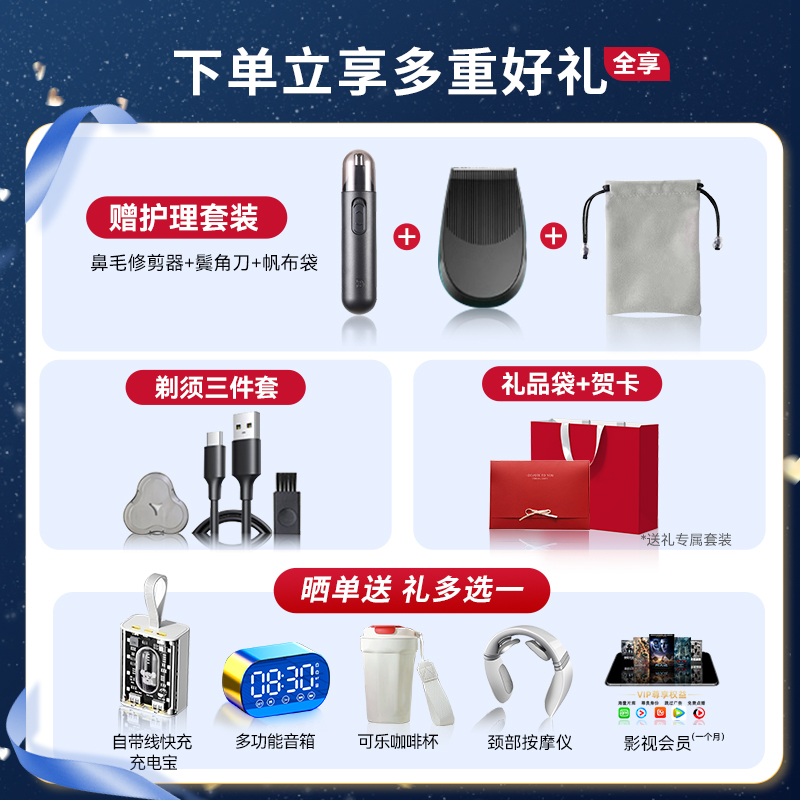 华为智选小适智能剃须刀男士电动刮胡刀胡须刀送男友礼物礼盒2024