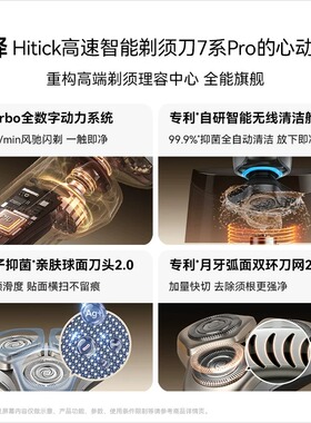 鸿蒙智选男士剃须刀带清洁仓