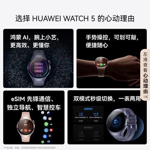 【国家补贴】华为WATCH 5智能手表esim独立通话高血糖风险评估ECG心电分析微体检运动健康监测官方旗舰正品 - 图1