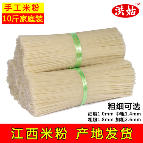 正宗江西米粉干10斤南昌炒粉拌粉湖南桂林手工干米粉米线批发特产 - 图1