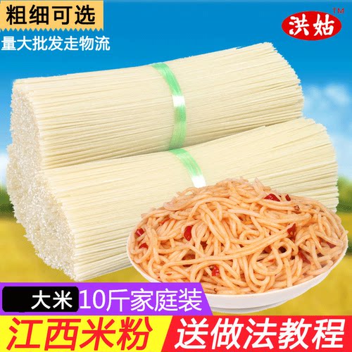 正宗江西米粉干10斤南昌炒粉拌粉湖南桂林手工干米粉米线批发特产 - 图2