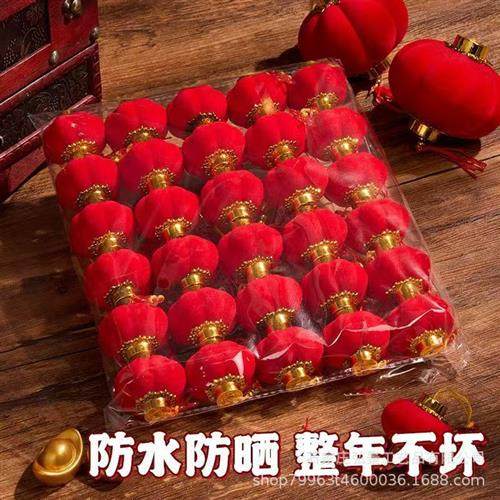 植绒球小红灯笼植绒灯笼盆景挂饰结婚小灯笼新年装饰春节装饰,淘宝优惠券,粉丝福利购,淘宝优惠卷