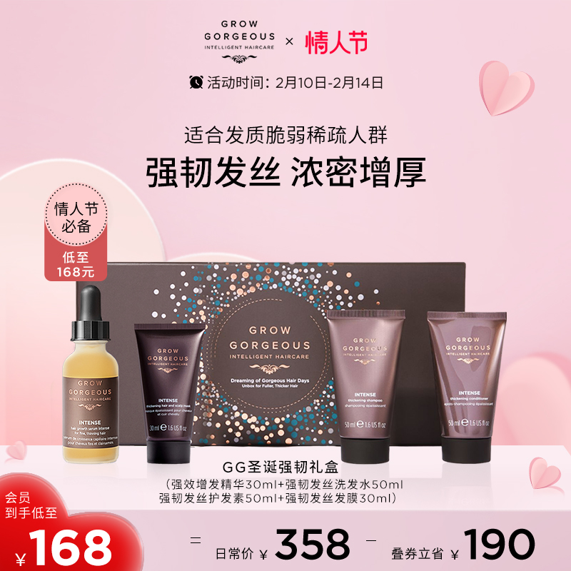 Grow Gorgeous 强韧发丝增发套装（加强版精华30ml+洗50ml+护50ml+发膜50ml+发膜30ml）