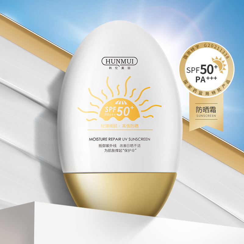 韩伦美羽隔离防晒霜防紫外线持久护肤补水保湿防晒乳SPF50+++ - 图0