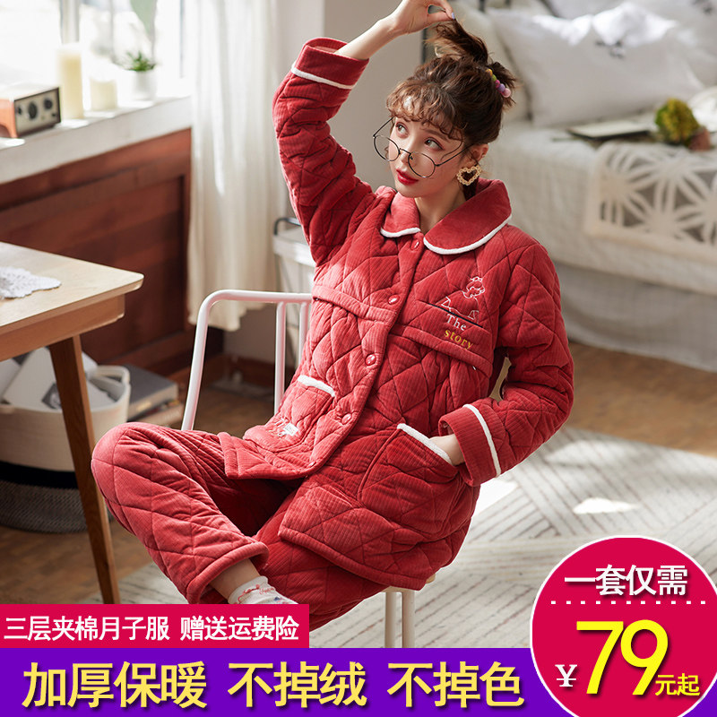 月子服秋冬季孕妇加绒夹棉12睡衣 俏孕喜家居服套装