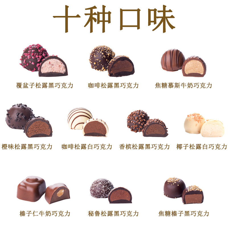 grlantt歌兰特比利时进口巧克力 歌兰特松露巧克力