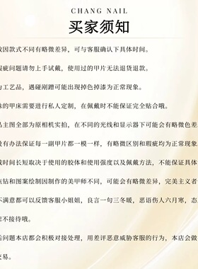 洛蔓枝【蜜桃女孩】秋冬新款纯手工穿戴甲高级感短款气质显白美甲