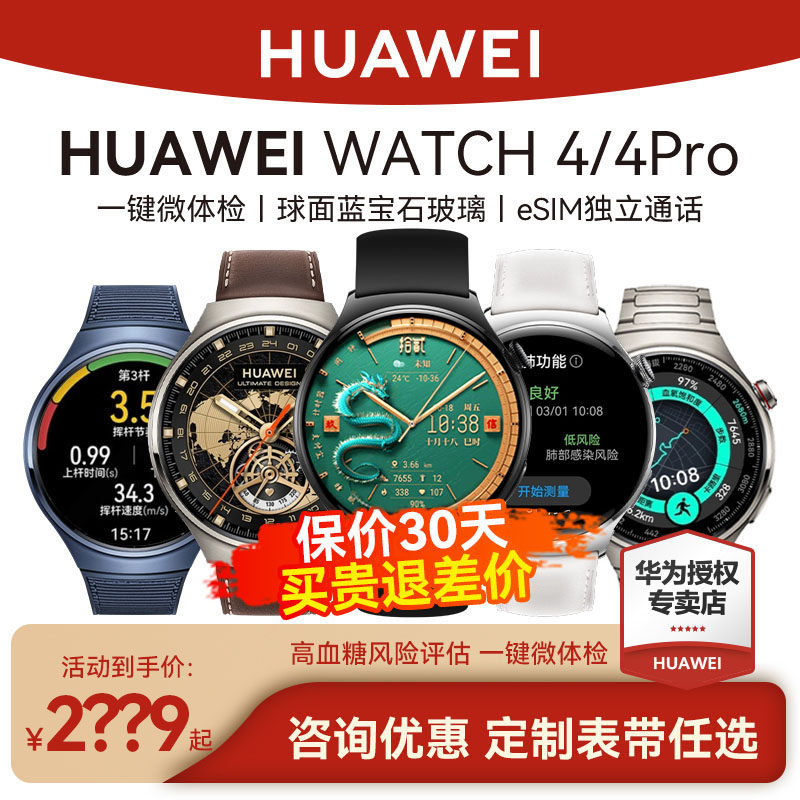  华为乐畔智能手表