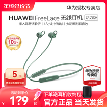 Huawei Freelace vitality version of wireless Bluetooth headphone call noise reduction campaign hanging neck style official original dress