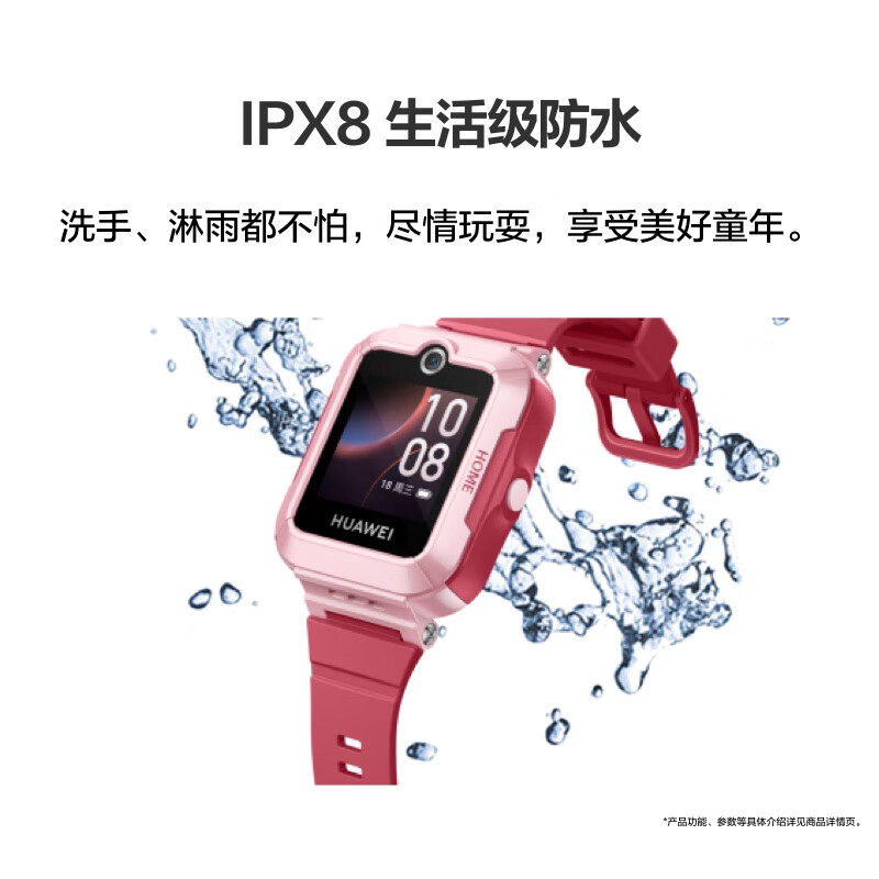  华为乐畔智能儿童手表
