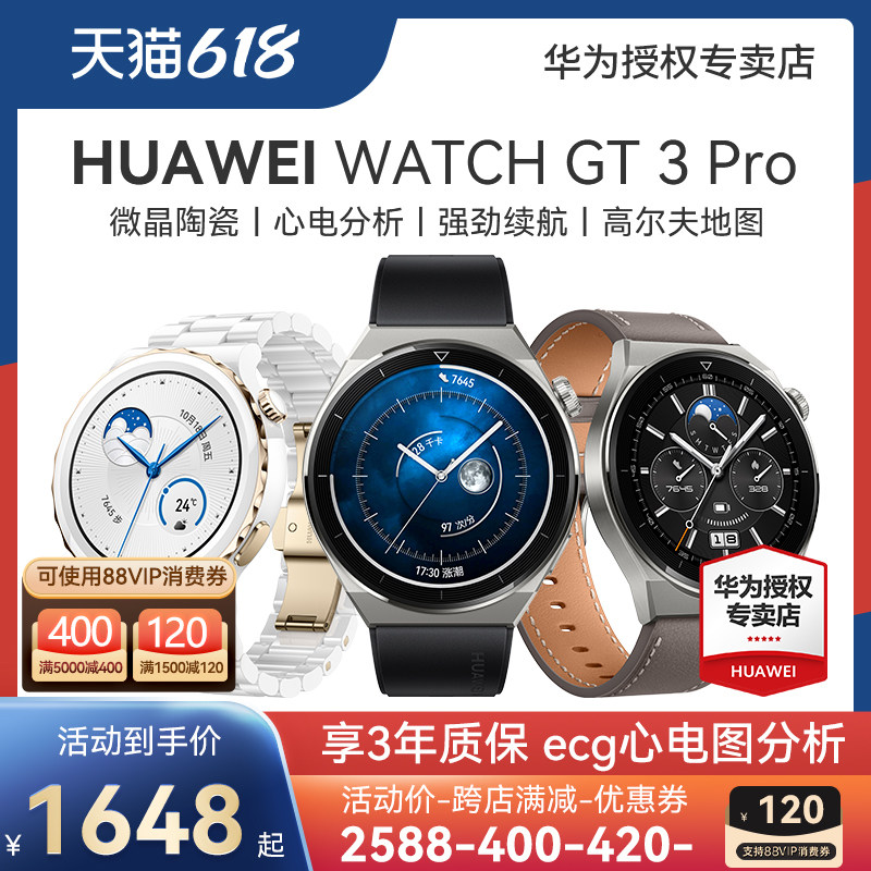 【顺丰1小时发!】华为运动保时捷手表 华为乐畔智能手表