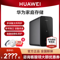 Huawei Family Storage nas Network Storage Phone Expansion album Backup Computer Files Dual Disk bits Home Hard Disk Network Disk Private Cloud Server Oversize Memory 4TB 16TB