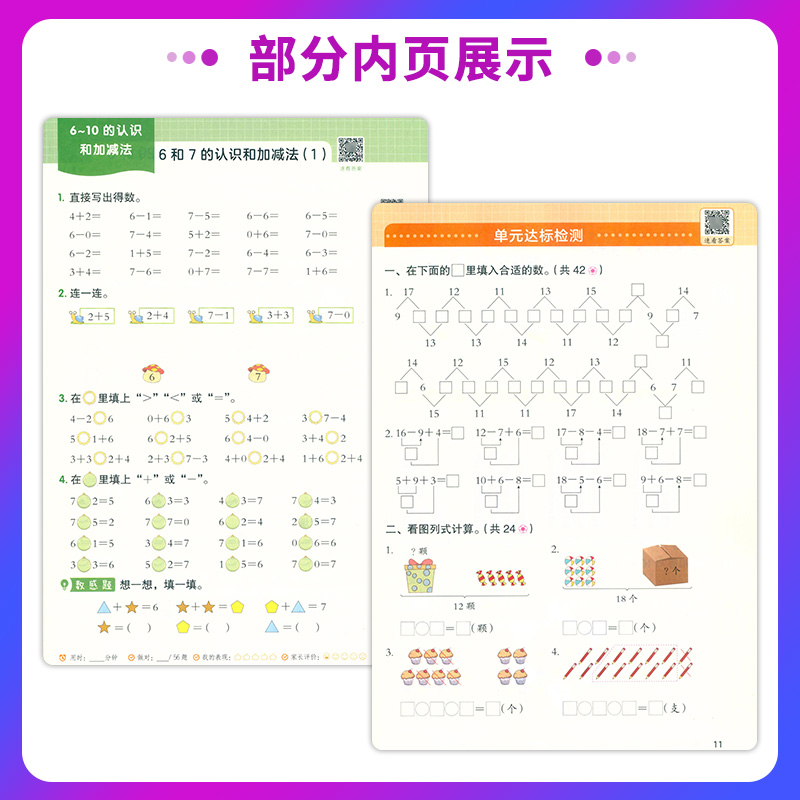 一二三年级口算天天练数学专项训练上册口算题卡每天一练100题速算计算竖式1000道思维强化训练100以内加减乘除法20混合运算大通关 - 图1