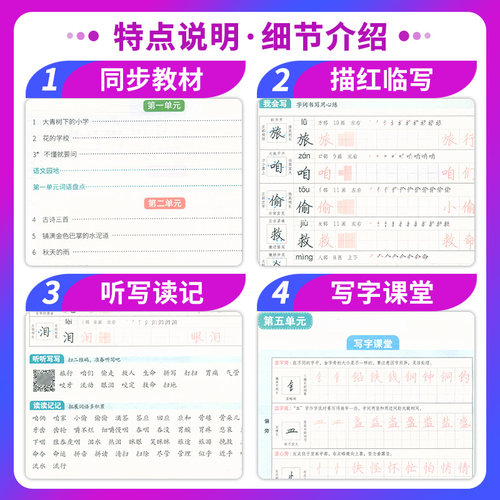阳光同学写好规范字小学一2二3三4四5五6六年级上下册部编人教版语文同步字帖书法训练手写体认识字练字本写字课课练 - 图1
