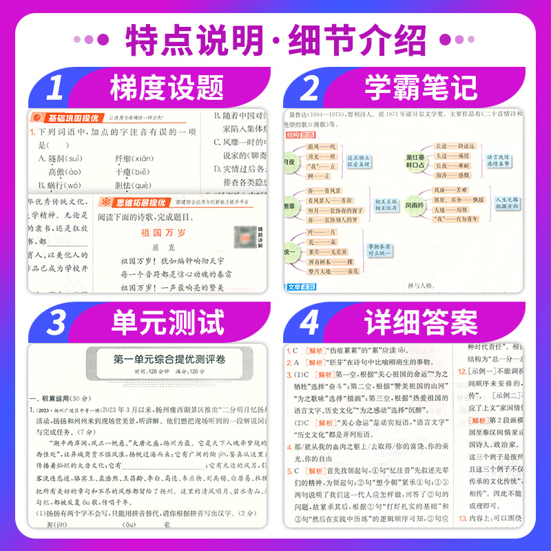 2024新版 实验班提优训练初中7七8八9九年级上册下册语文数学英语科学人教浙教版课本同步课时作业提优天天专项训练基础巩固春雨 - 图1