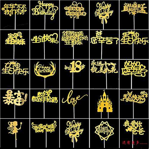 厂家金葱插件蛋糕装饰插牌10个装插旗福寿健康长寿福如东闪粉,淘宝优惠券,粉丝福利购,淘宝优惠卷