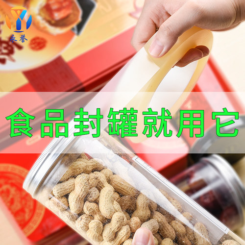 包装封口不留单面胶带食品盒不粘残胶无痕密封透明封胶带铁罐铁盒 - 图1
