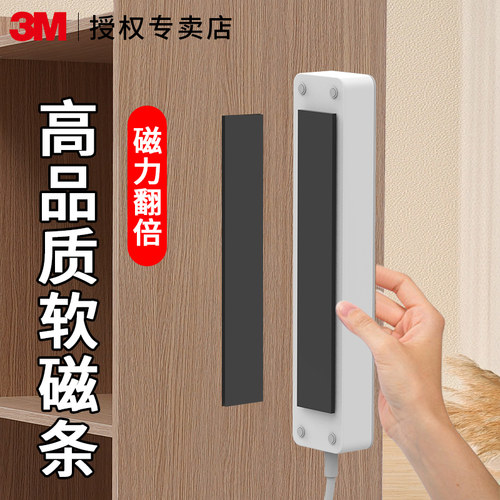 3M磁吸条贴片胶带教具黑板冰箱漱口杯强力高粘度防晒自粘防水耐高温粘胶贴双面胶圆形长方形双单背胶磁性贴片 - 图1