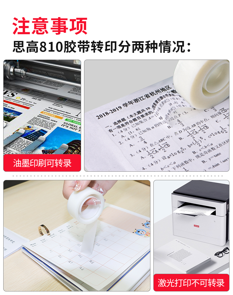 错题胶带3m810思高scotch测试神奇错题复制粘字贴免抄题纠错复制可手撕复印字胶带透明无痕磨砂隐形胶带胶带