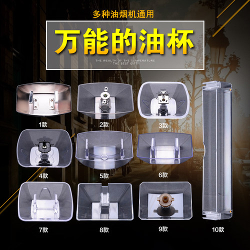 油烟机抽油烟机油杯接油盒 通用 抽油烟机配件包邮（买1送1） - 图2