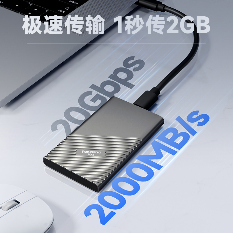 梵想PS2000移动硬盘外接式2t高速固态硬盘1t手机电脑两用大容量