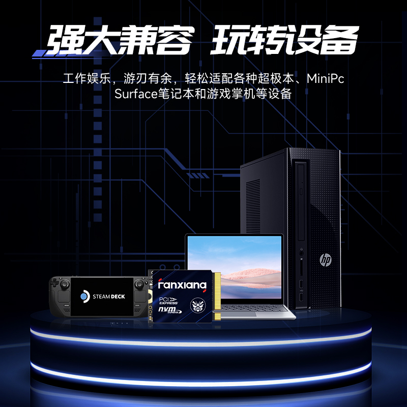 梵想S530Q固态硬盘2230M.2接口pcie3.0小尺寸2230固态硬盘1t-图3