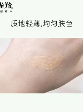 百雀羚BB霜遮瑕cc霜男女正品素颜