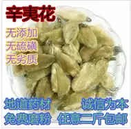 辛夷花茶 新人首单立减十元 21年9月 淘宝海外