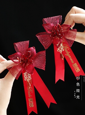高级感新郎新娘网纱花胸针 中式婚礼胸花 手腕花秀禾结婚襟花全套
