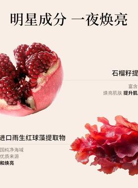 PAYOT霞光油抗氧提亮熬夜救急
