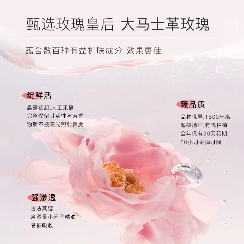 轻音乐玫瑰花水面膜补水保湿修护紧致抗皱敏感肌奶皮贴片式面膜女 - 图1