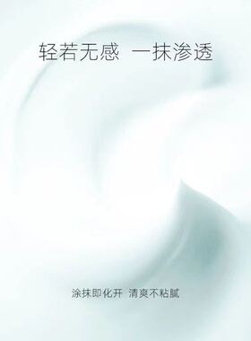 专柜发货天芮新深泽水乳抗衰水润
