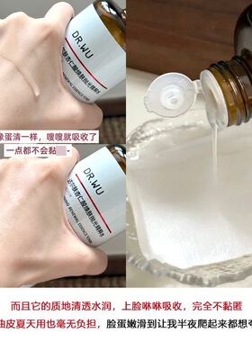 达尔肤杏仁酸焕肤抛光精粹水乳