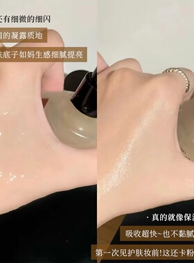 韩国然作妆前乳养肤长效保湿