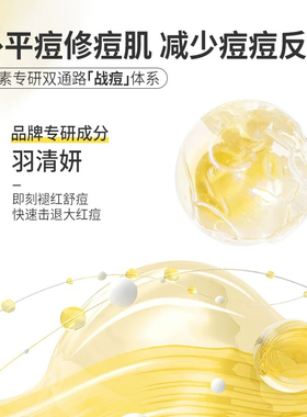 假一赔十!羽素安修祛痘面膜