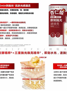 DR.WU达尔肤净痘控油精华面膜