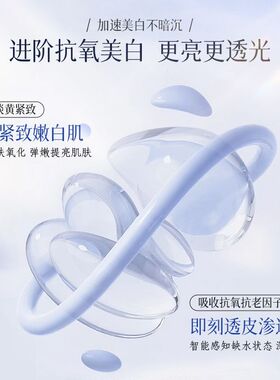 仁和匠心焕颜美白祛斑精华液