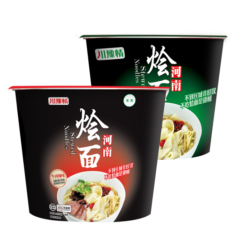 川豫情河南烩面羊肉牛肉辣味清真正宗桶装装速食方便面烩面整箱