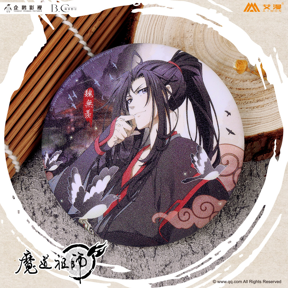 官方正版魔道祖师周边星幻徽章吧唧动漫魏无羡蓝忘机特别款现货-图0